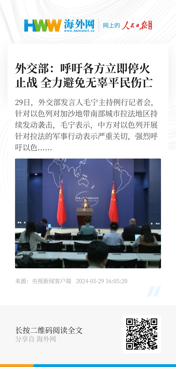 中方回应美称以伊就停火达成一致，深度分析与解读