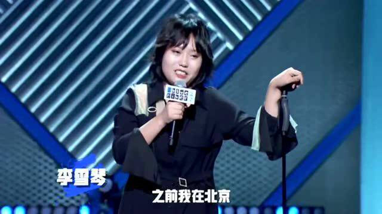 李雪琴宇宙，无限可能的探索之旅