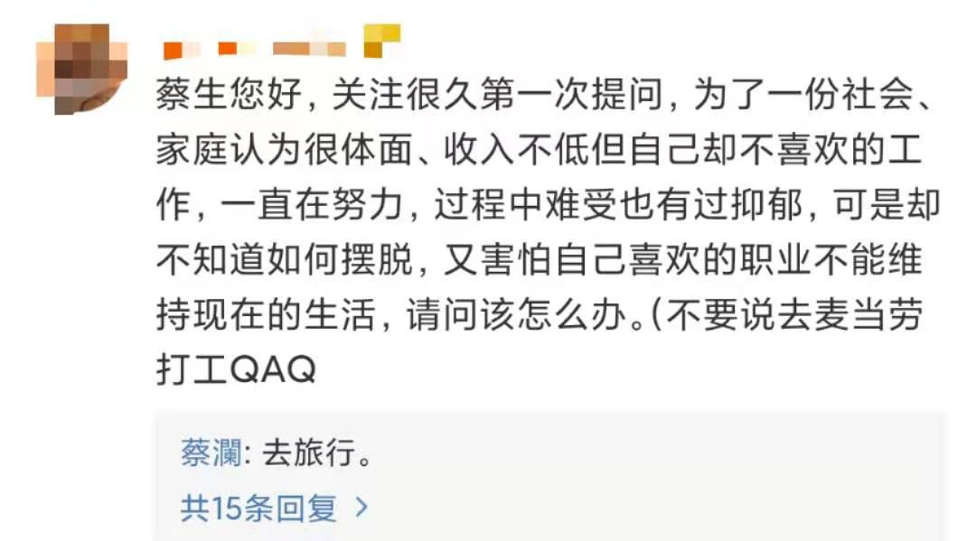 蔡澜回复，文化与生活的交融