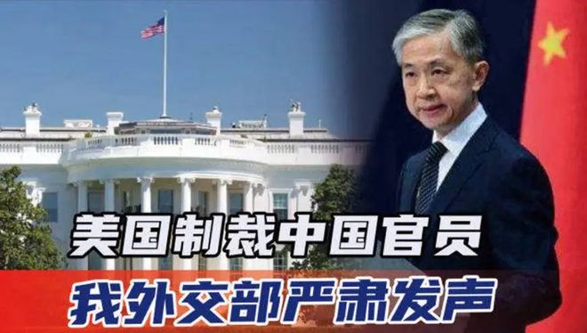 美方将取消对中国一系列限制性措施，新篇章的开启