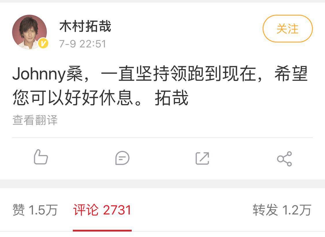 中居正广承认性侵事件分析