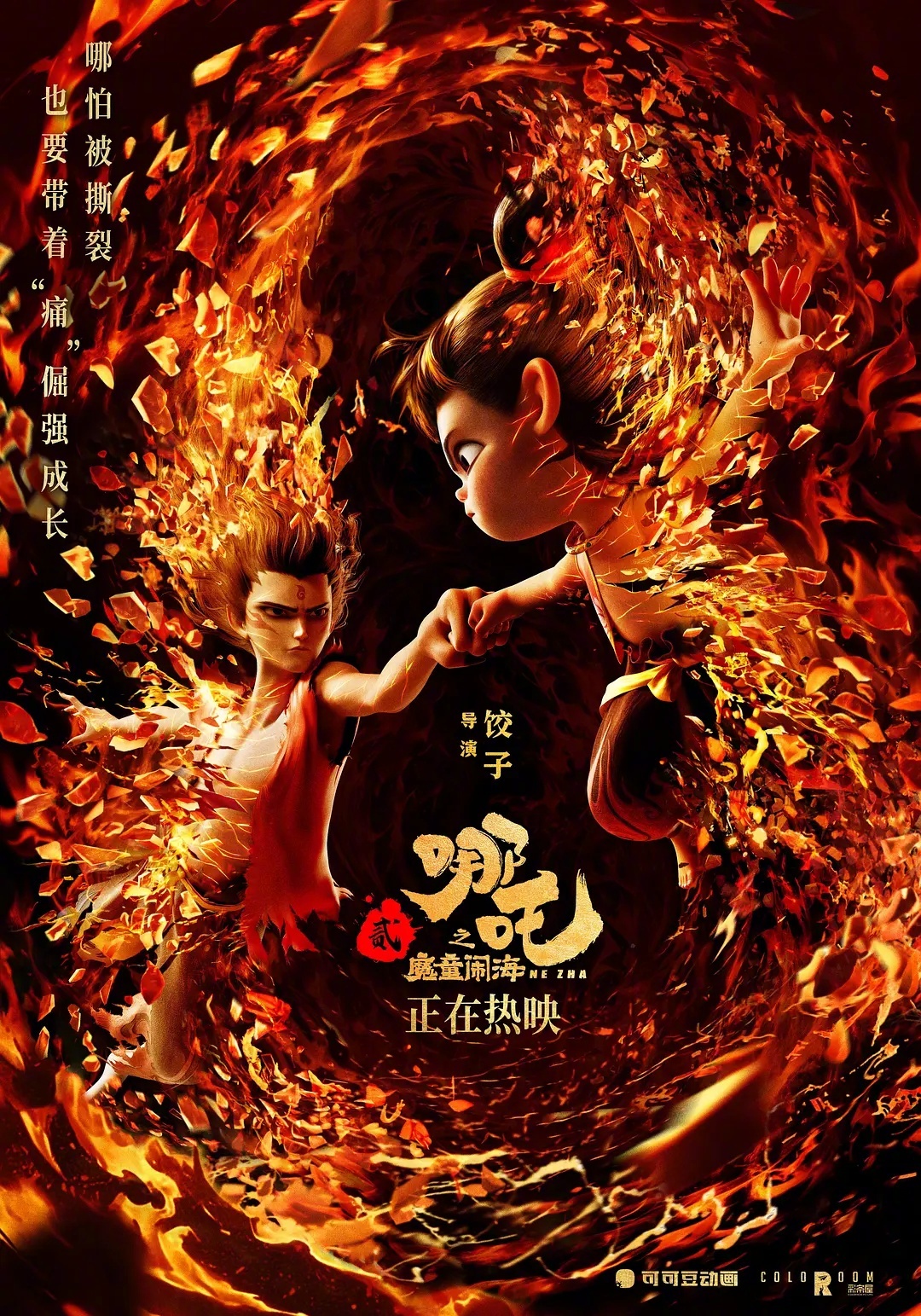 哪吒重生，电影新篇章的魅力解析