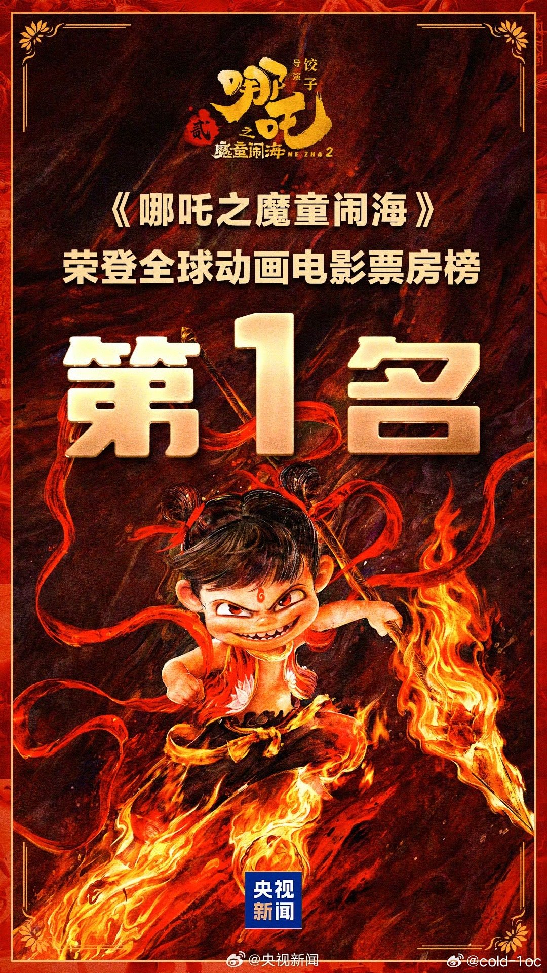 哪吒重生，电影新篇章的魅力解析