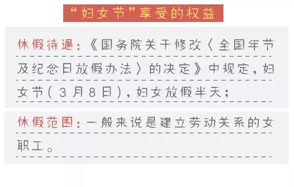 妇女节放假半天是法定吗？解读女性权益与社会进步