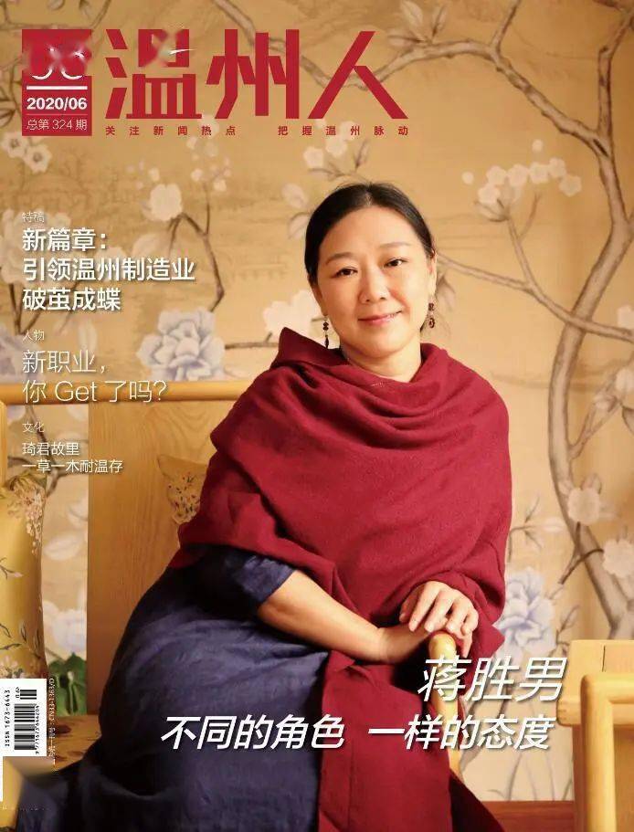 蒋胜男谈芬迪中国结，时尚与传统的完美结合