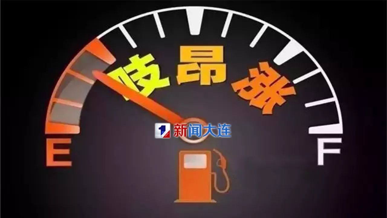 油价要涨了！加满一箱油将多花5.5元