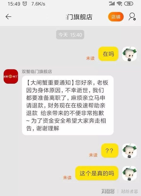 薅羊毛还是欺诈？揭秘200多万运费险背后的故事