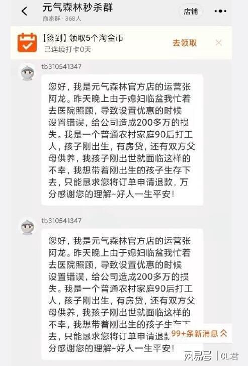 薅羊毛还是欺诈？揭秘200多万运费险背后的故事