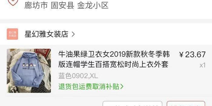 男子开网店自买自卖薅运费险200多万，一场网络时代的另类创业故事