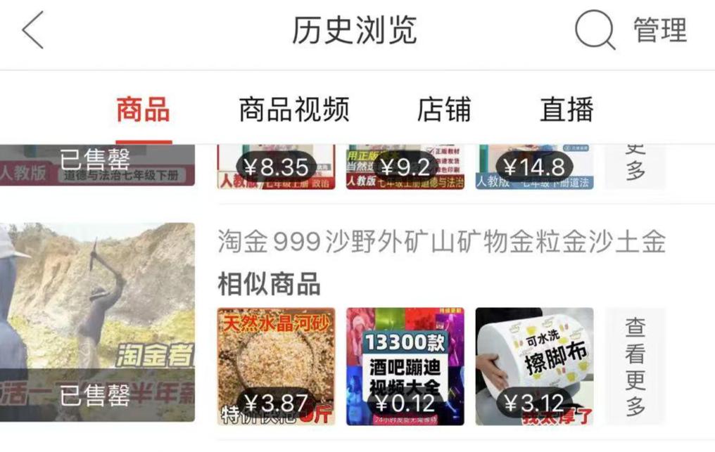 揭秘淘宝网店神秘淘金沙，几元一包，内含至少一克金？