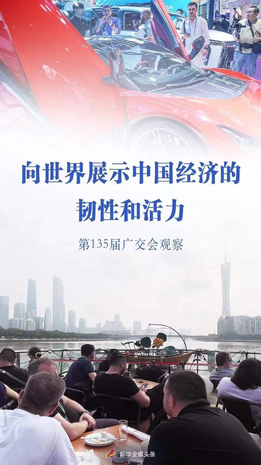 中国经济展现强劲韧性与创新活力的例子