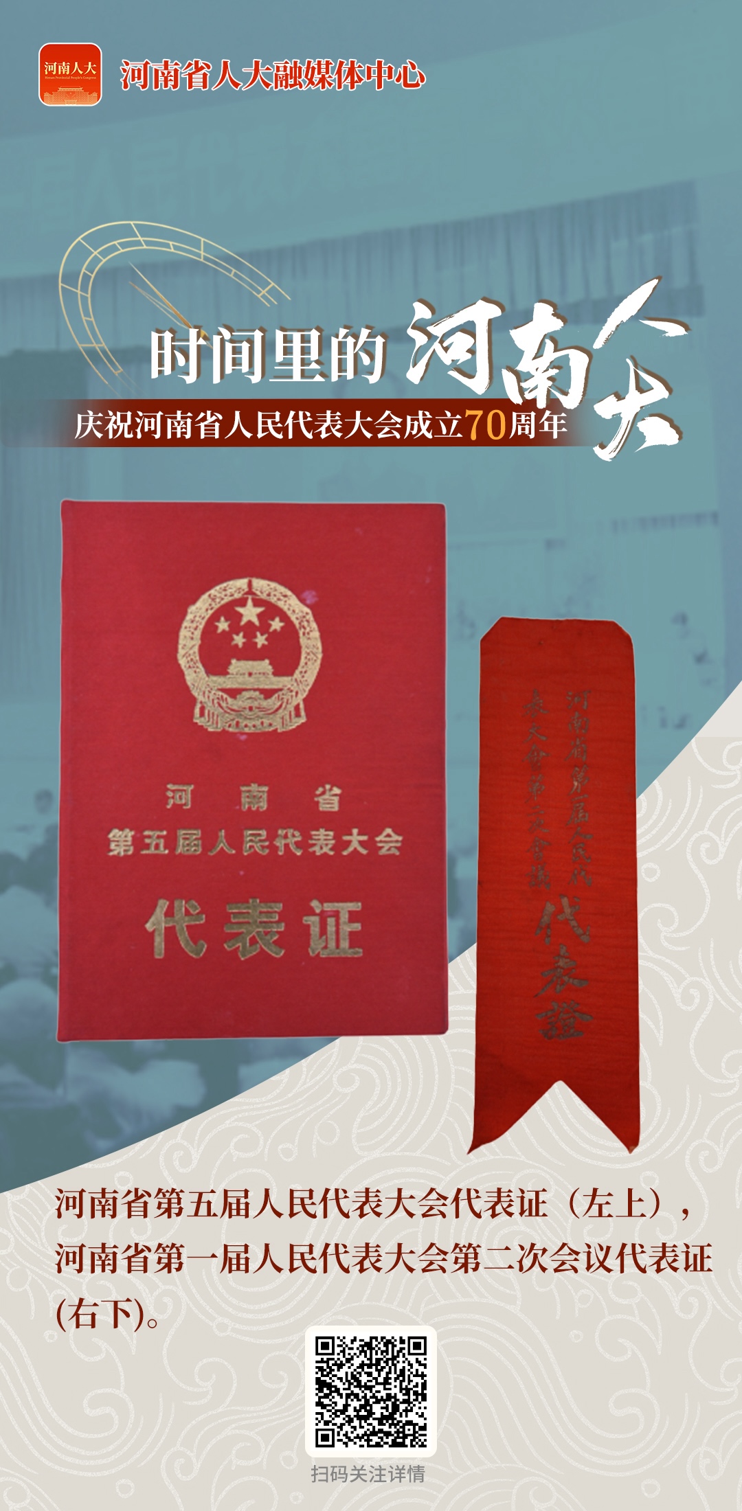 河南省人大代表联系方式全解析