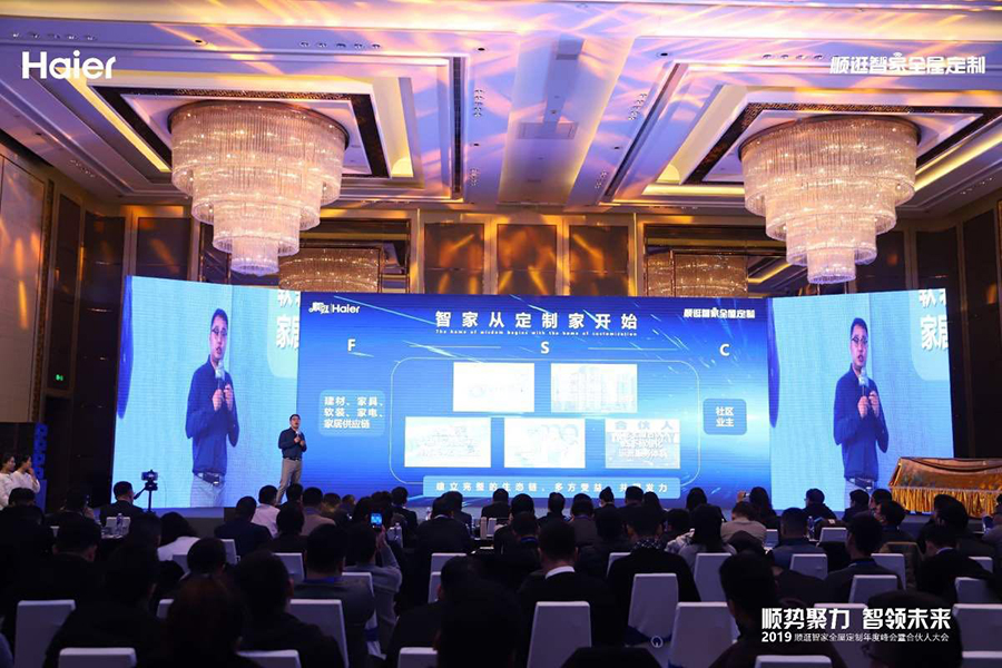 海尔周全，全方位的服务与创新的品质