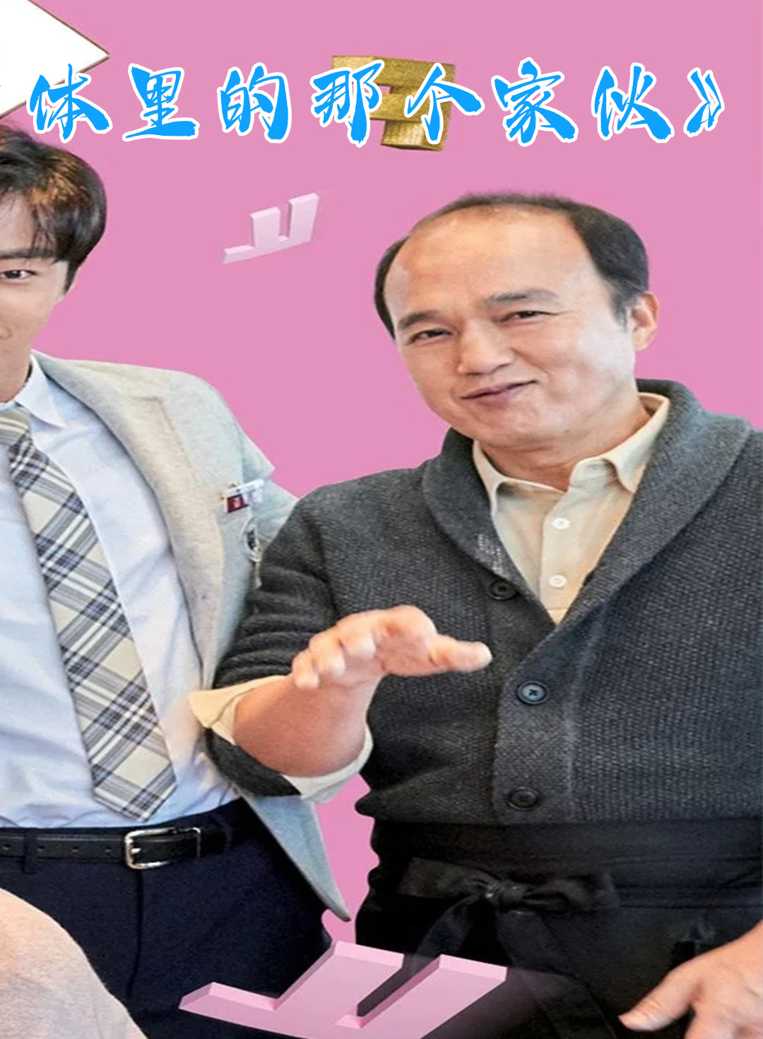 海尔总裁走红，媒体围攻下的焦点人物