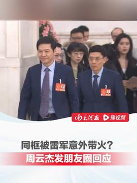 海尔CEO喜为山东大葱代言，共绘乡村振兴新篇章