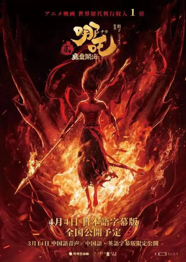 哪吒2票房破147亿，超越传奇，再创神话