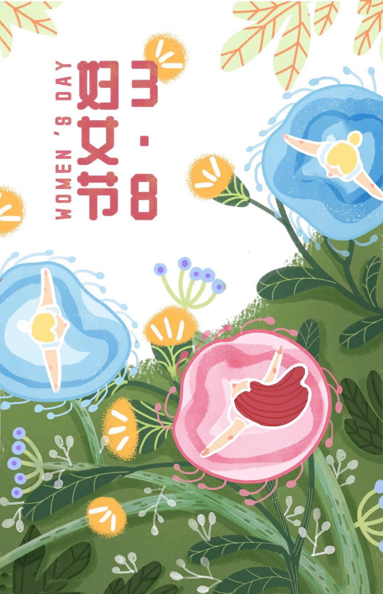 三八妇女节38条祝福，满载温馨的祝福送给最美的你