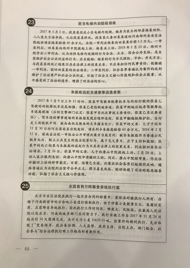 余华英案写入最高法工作报告，司法公正的新里程碑