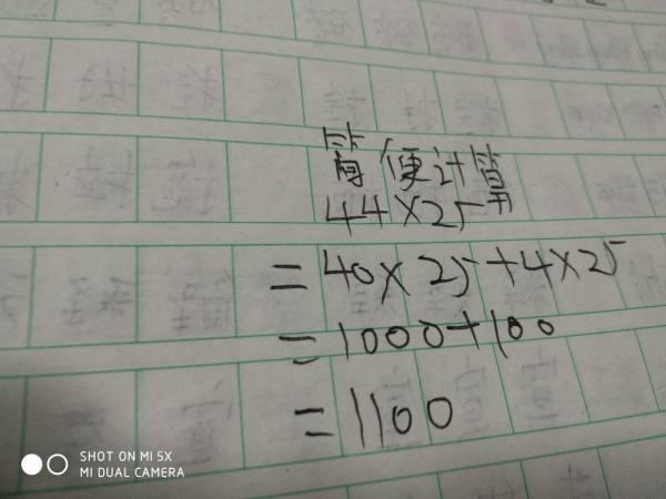 揭秘45乘45的巧算秘籍
