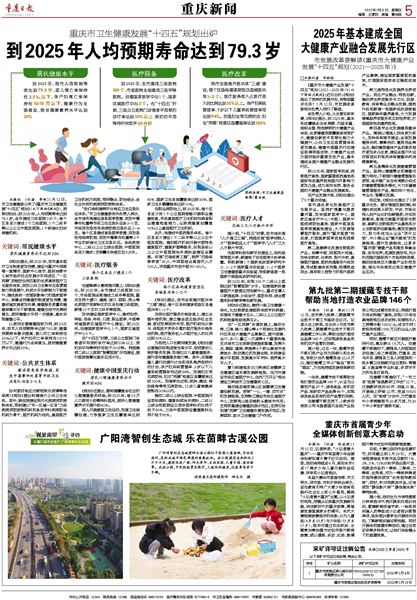 探寻未来，2025年人均预期寿命展望