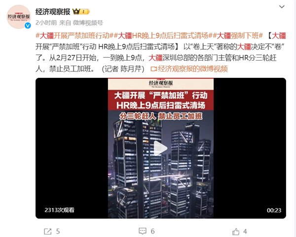 大疆强制21点下班，理解背后的理念与意义