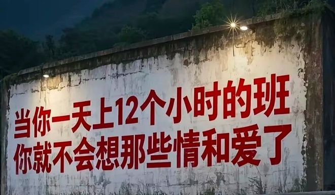 代表发声，996非长远之计，提倡888工作制展望