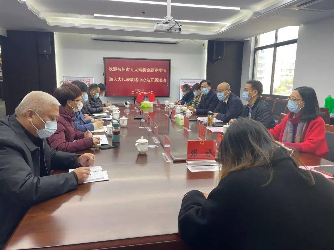 杭州市人大代表联络站，构建民意桥梁，共筑美好未来