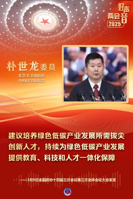政协第三次全体会议，共商国是，共谋发展