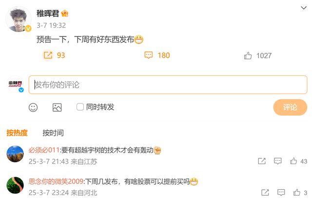 华为离职天才少年官宣刷屏，引发社会热议