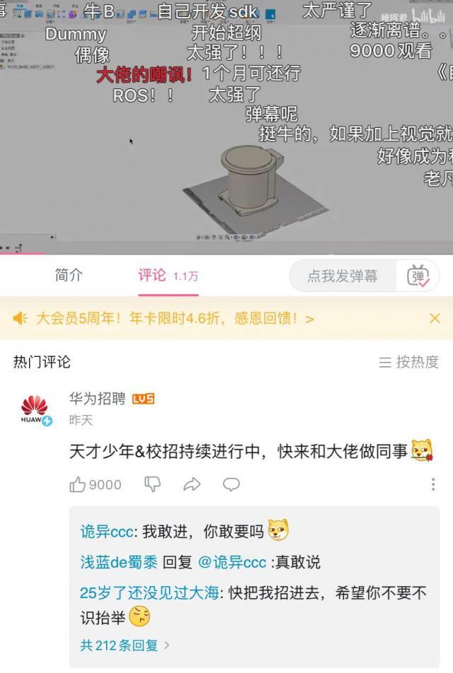 华为离职天才少年官宣刷屏，引发社会热议