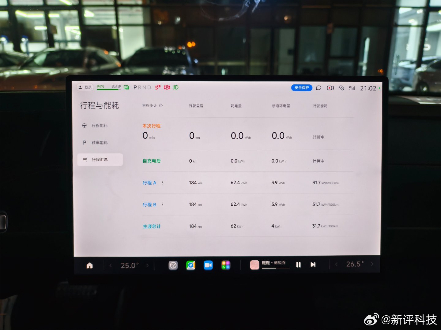 小米SU7 Ultra续航测试，超越想象的持久力