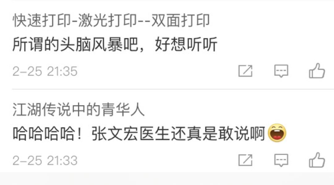 张文宏说出爆笑大实话，幽默背后的医学真理