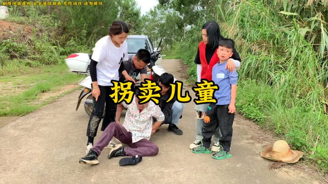 打击拐卖儿童宣传图片，守护每一个孩子的未来