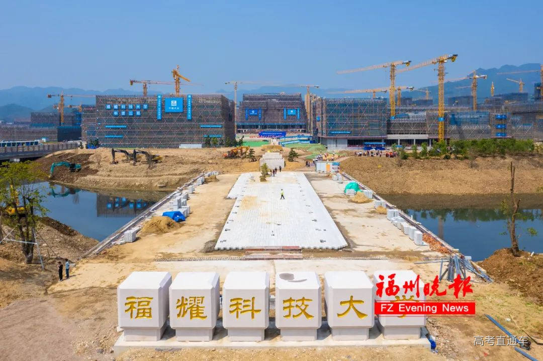 福耀科技大学建设进度揭秘，计划多久建成？