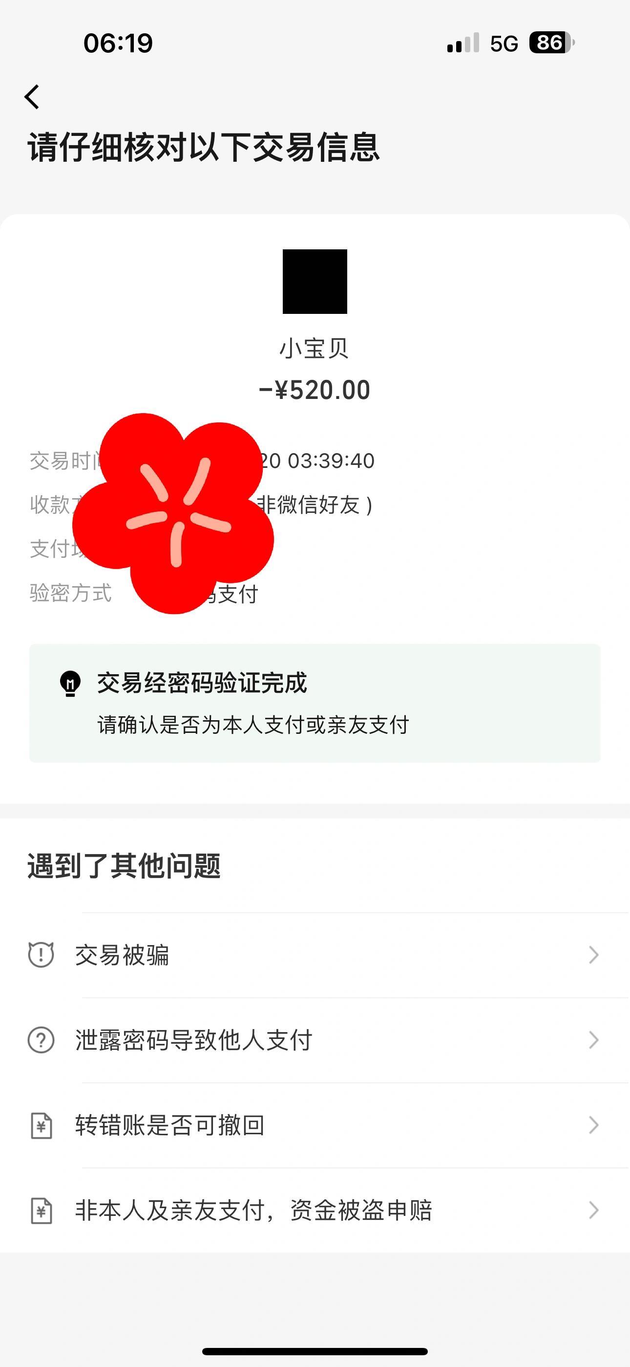 给别人误转钱了怎么办？全面解析应对策略