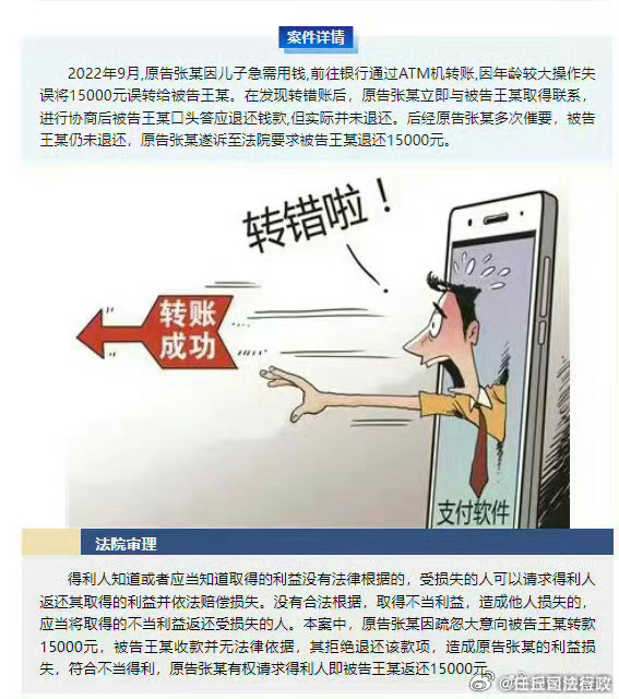 给别人误转钱了怎么办？全面解析应对策略