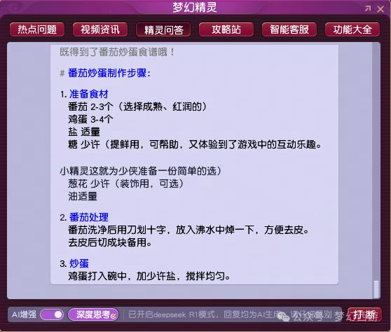 DeepSeek官方辟谣，R2发布系假消息