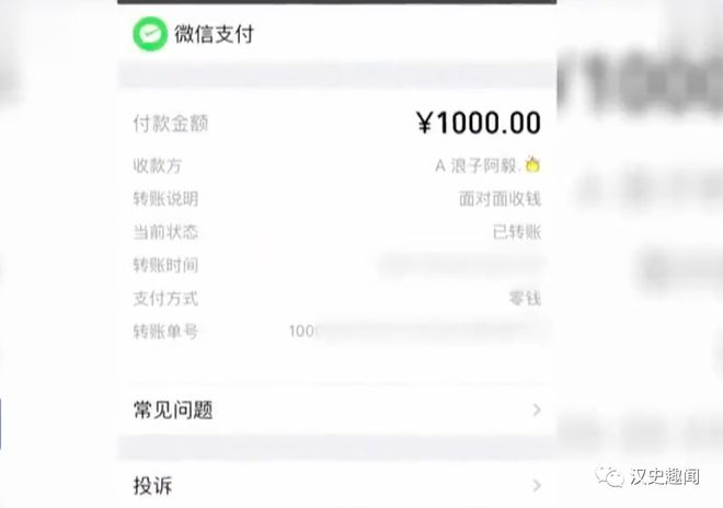 男子误转给同名人1000元，对方不还是否犯法解析