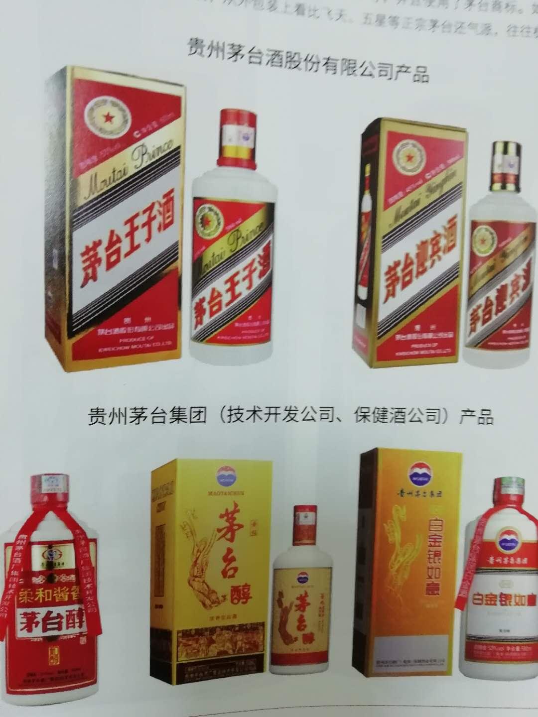 揭秘假茅台变真，一场关于扫码验证的真相之旅