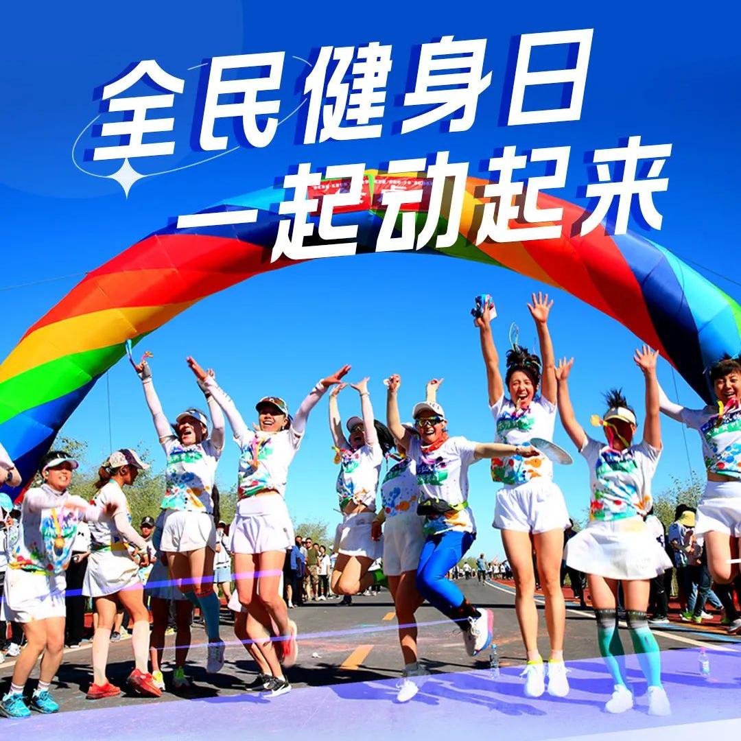 国家为什么要鼓励全民健身