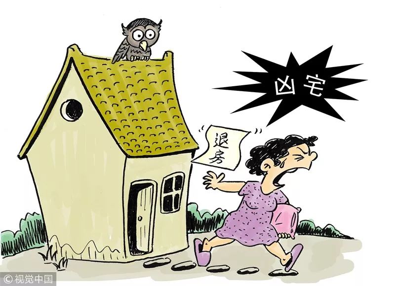 女子760万买二手房，住1年才知是凶宅
