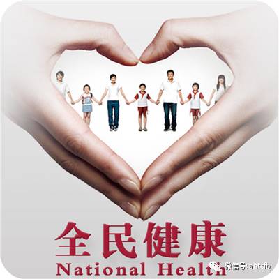 国家为什么如此重视全民健康