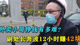 副局长送外卖，跨界体验，展现新时代公职风采