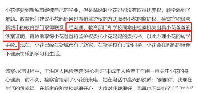 遭生父强奸签和解书，重塑正义与希望的曙光