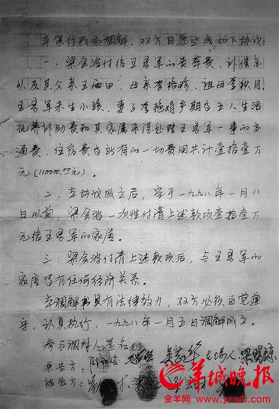 遭生父强奸签和解书，重塑正义与希望的曙光