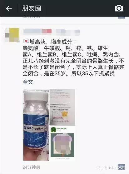 增高药的骗局揭秘，一场关于理想与现实的较量
