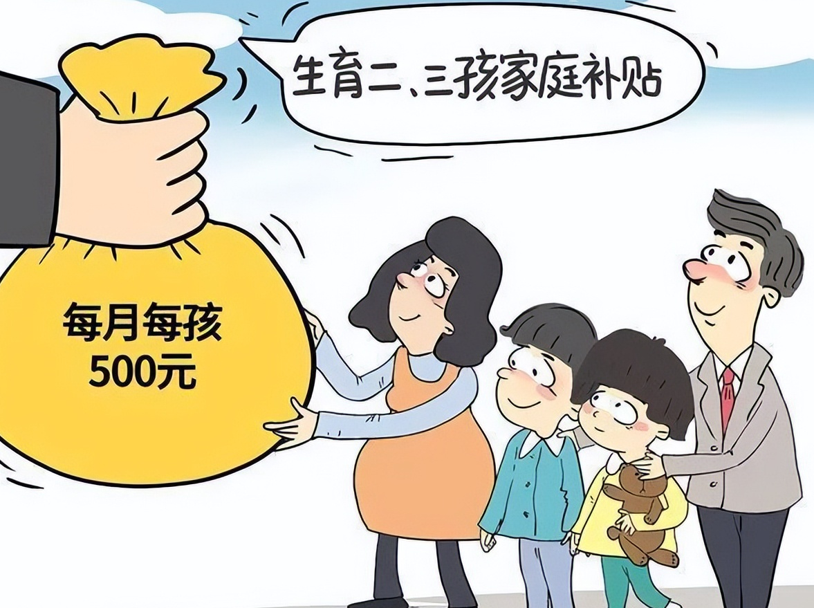 呼和浩特三胎奖励政策，鼓励生育，共创美好未来