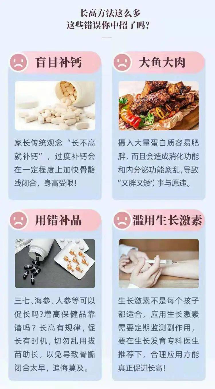 增高的秘诀，全方位了解增高的功效