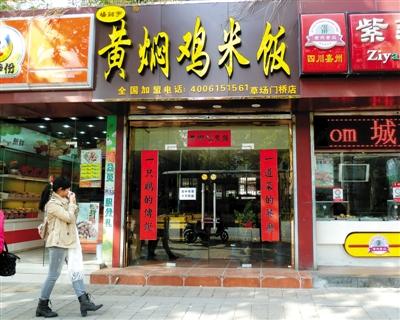 总经理回应杨铭宇黄焖鸡后厨乱象