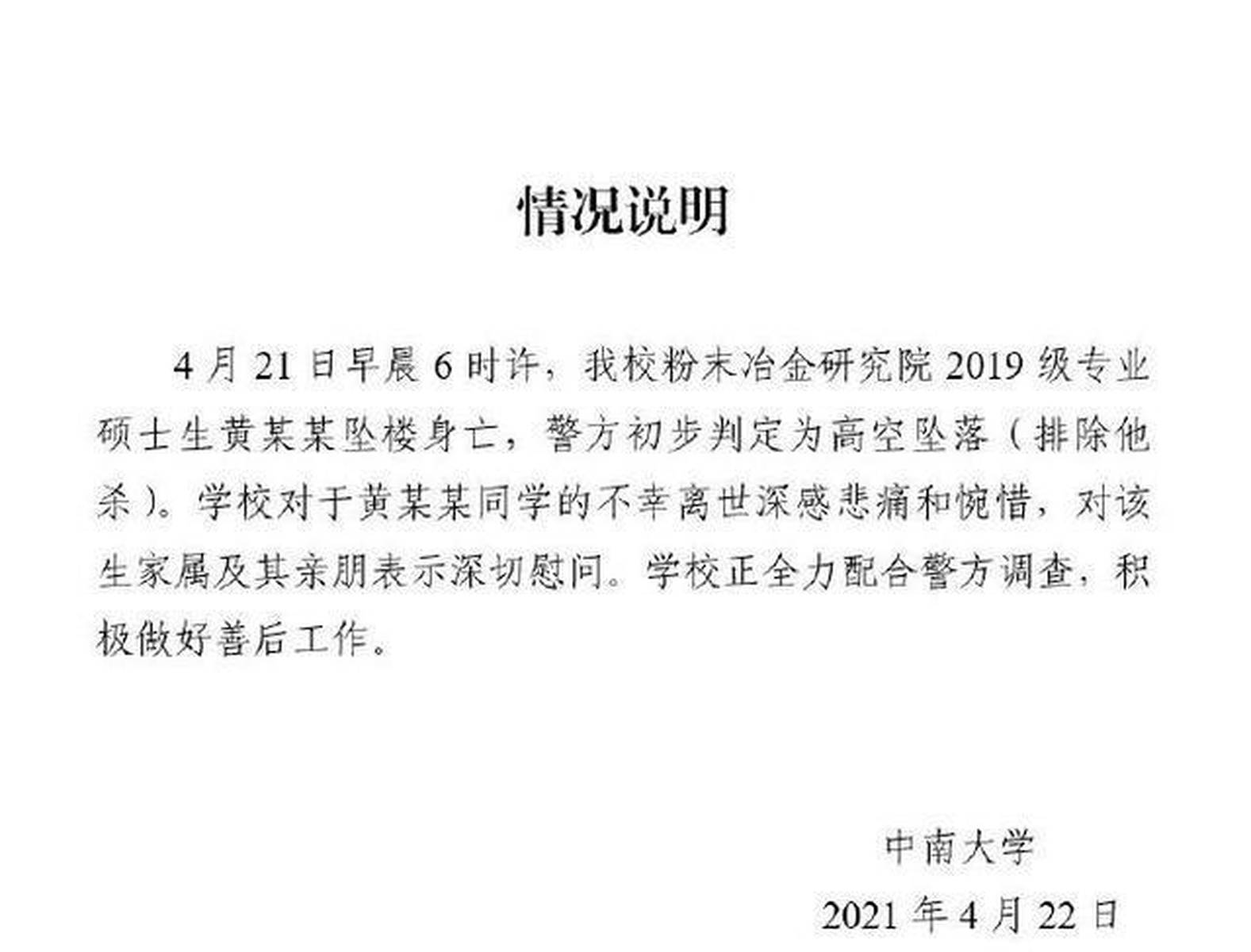 中南大回应六旬教授考核不合格，深度解读与分析